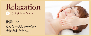 世界中でたった一人しかいない大切なあなたへ。